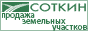 Соткин.ру Екатеринбург Продажа земли